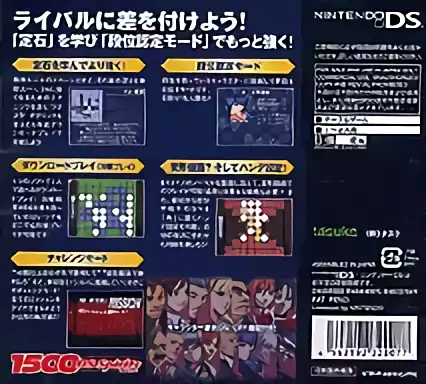 Image n° 2 - boxback : 1500 DS Spirits Vol. 4 - Reversi